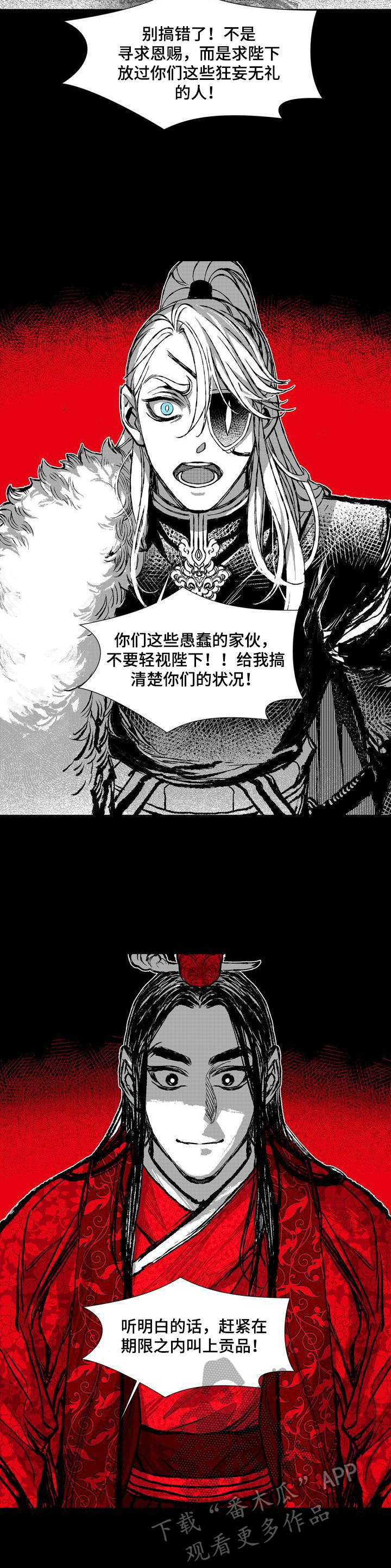 《燎火之声》第33章两张画像 第3页