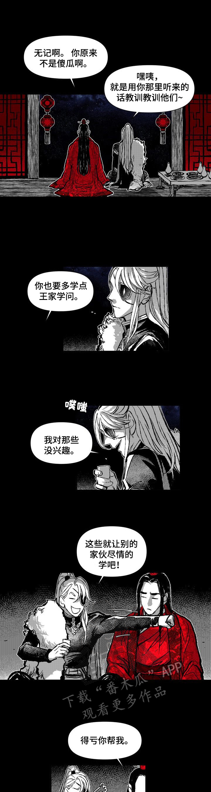 《燎火之声》第33章两张画像 第4页