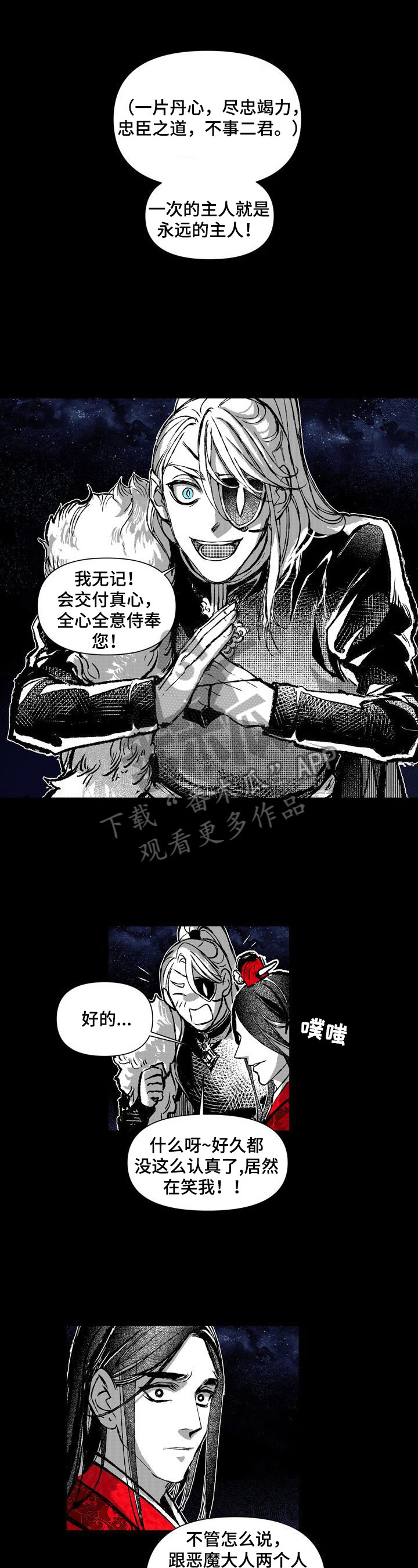 《燎火之声》第33章两张画像 第6页