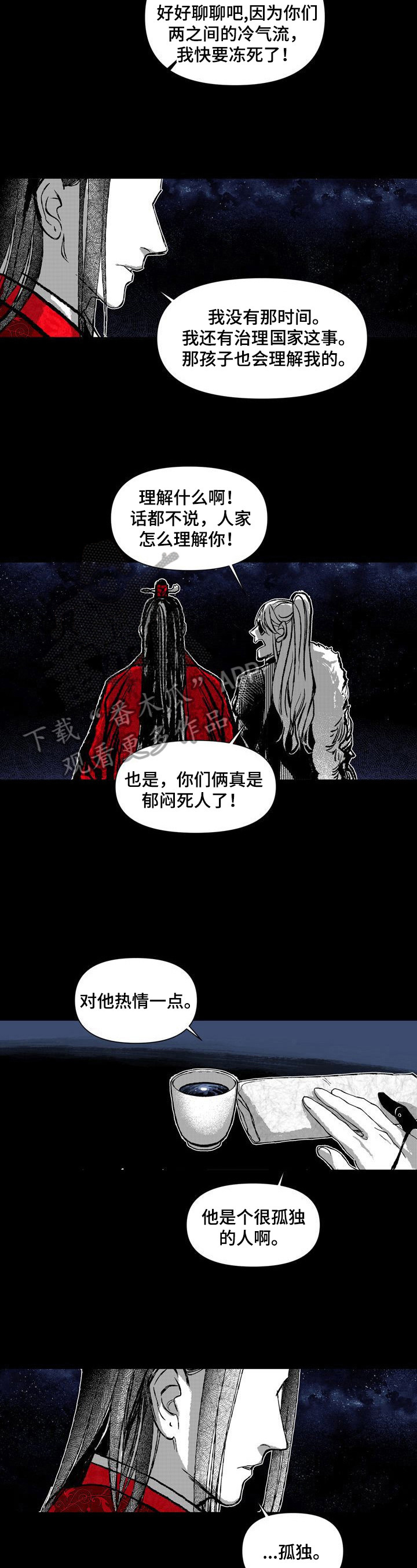 《燎火之声》第33章两张画像 第7页