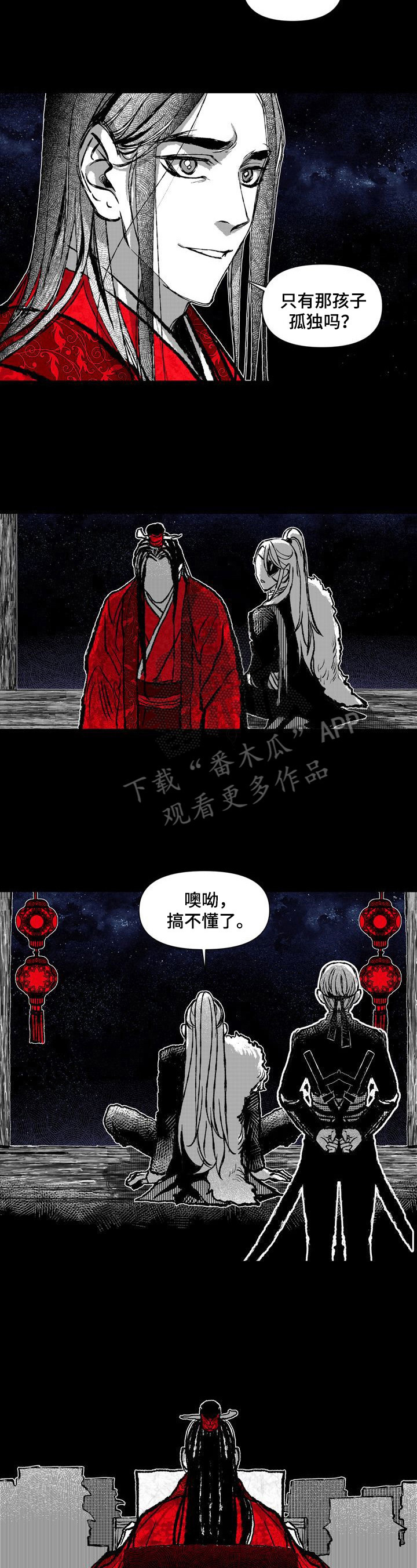《燎火之声》第33章两张画像 第8页