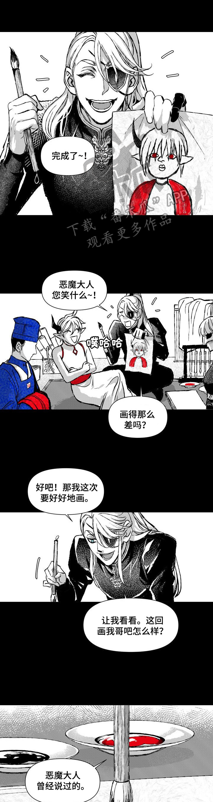 《燎火之声》第32章朝会 第1页