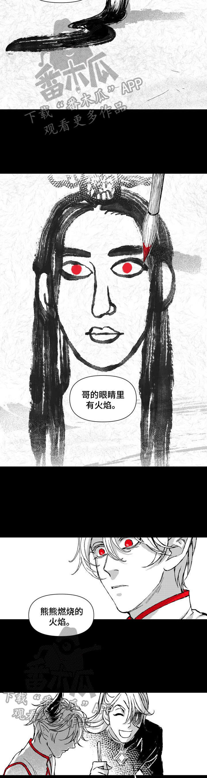 《燎火之声》第32章朝会 第2页