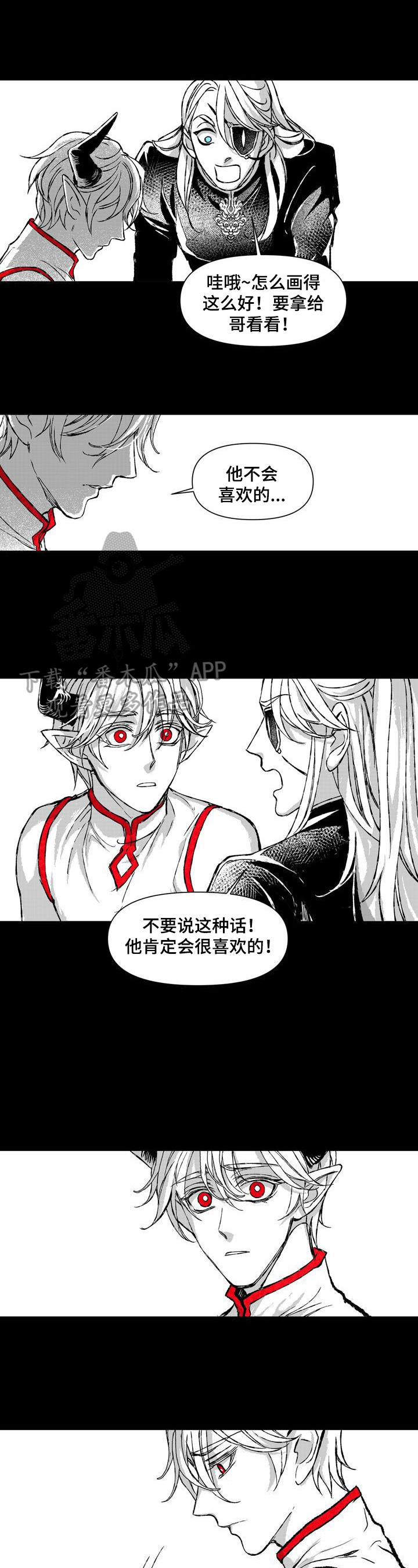 《燎火之声》第32章朝会 第5页