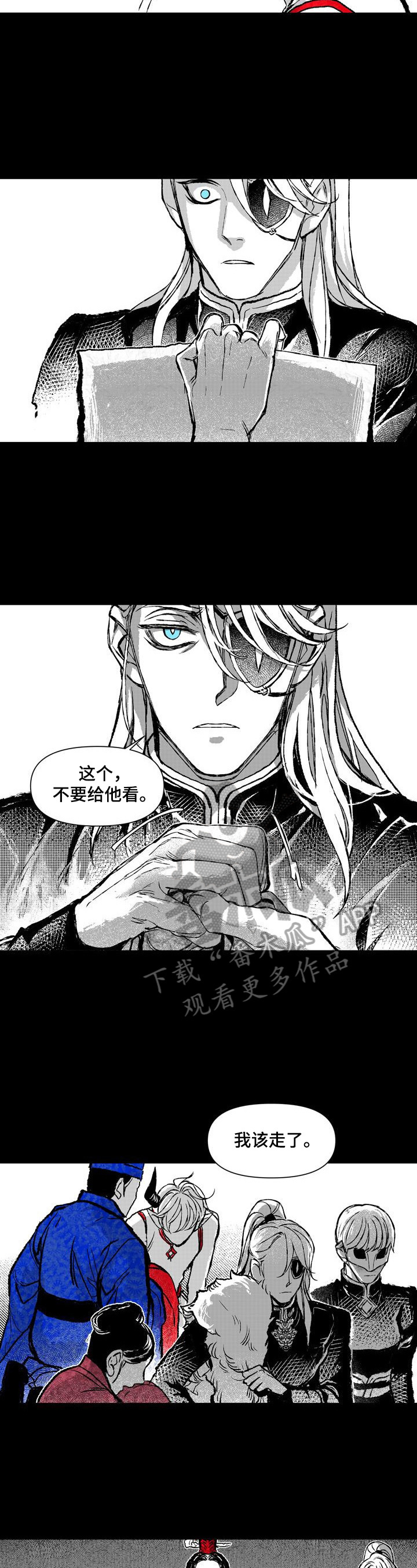 《燎火之声》第32章朝会 第6页