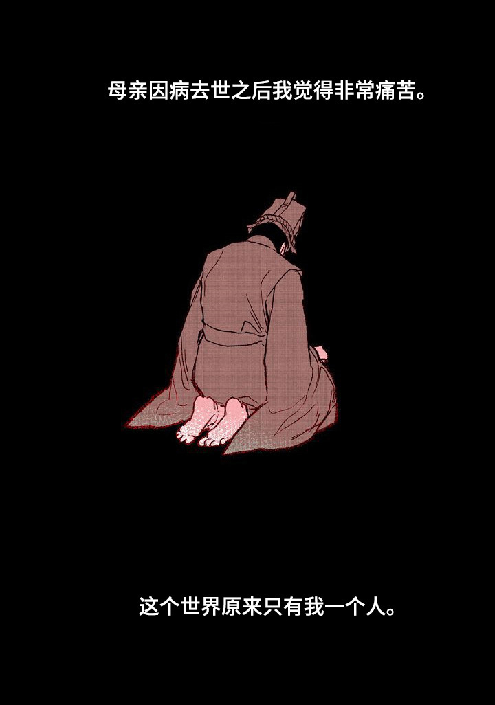 《燎火之声》第34章想和你走 第4页