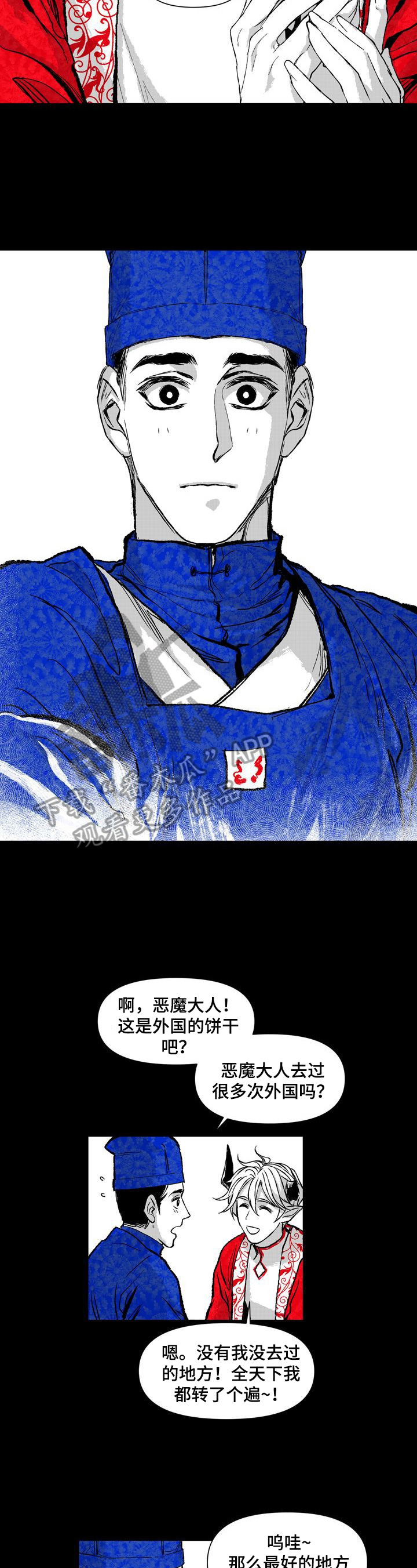 《燎火之声》第34章想和你走 第6页