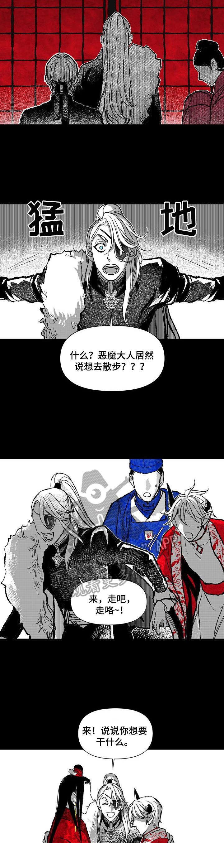 《燎火之声》第34章想和你走 第8页