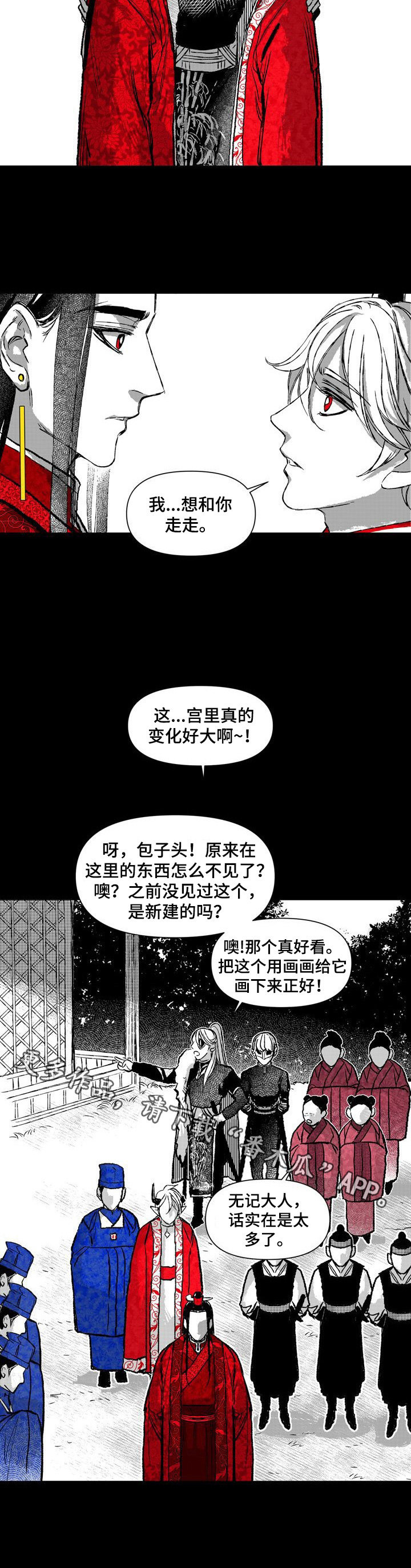 《燎火之声》第34章想和你走 第9页