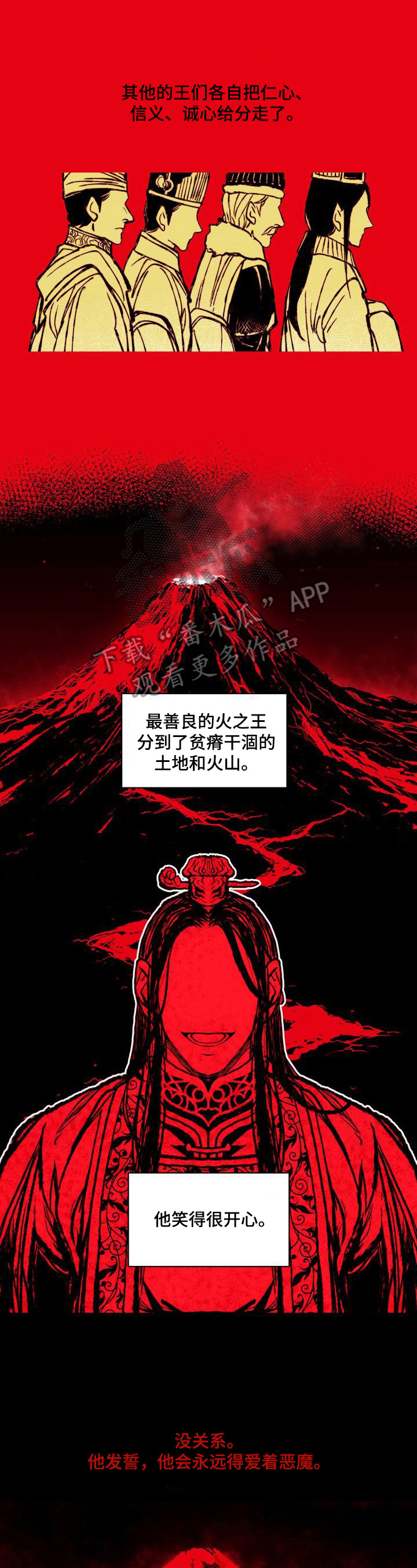 《燎火之声》第29章来历 第2页