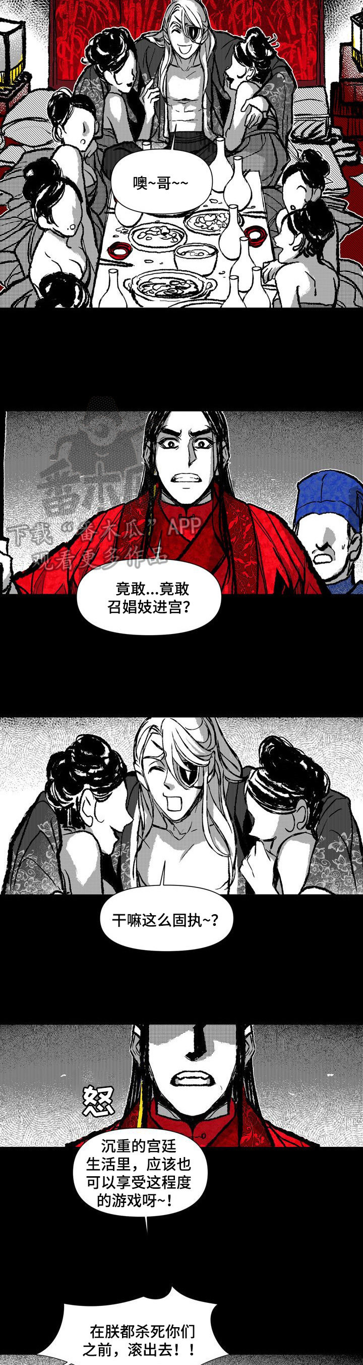《燎火之声》第29章来历 第5页