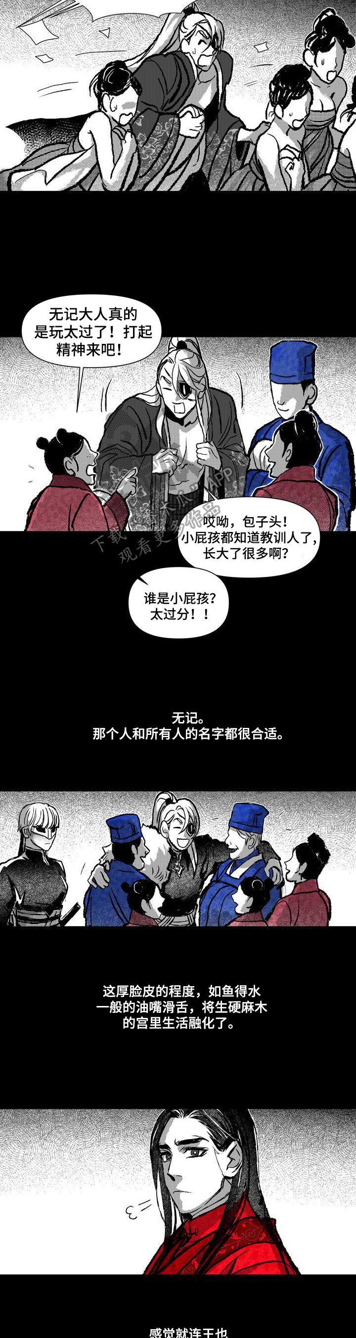 《燎火之声》第29章来历 第6页