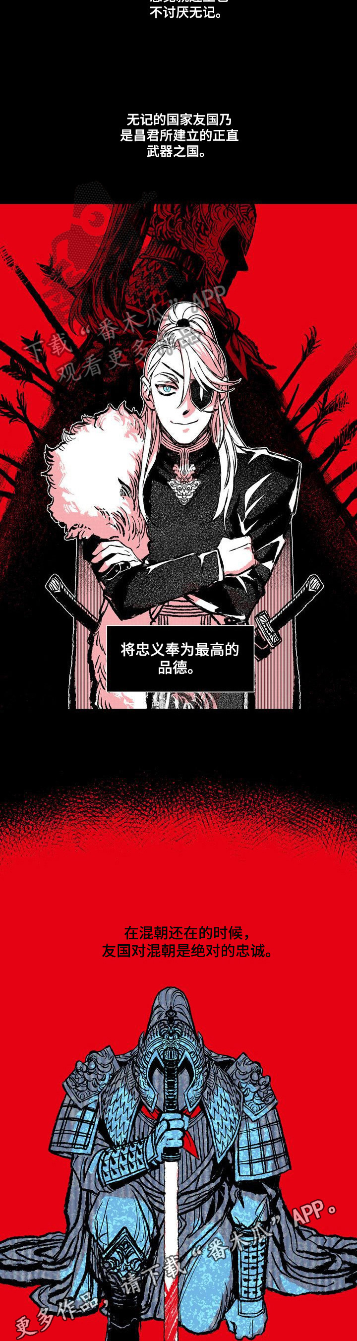 《燎火之声》第29章来历 第7页