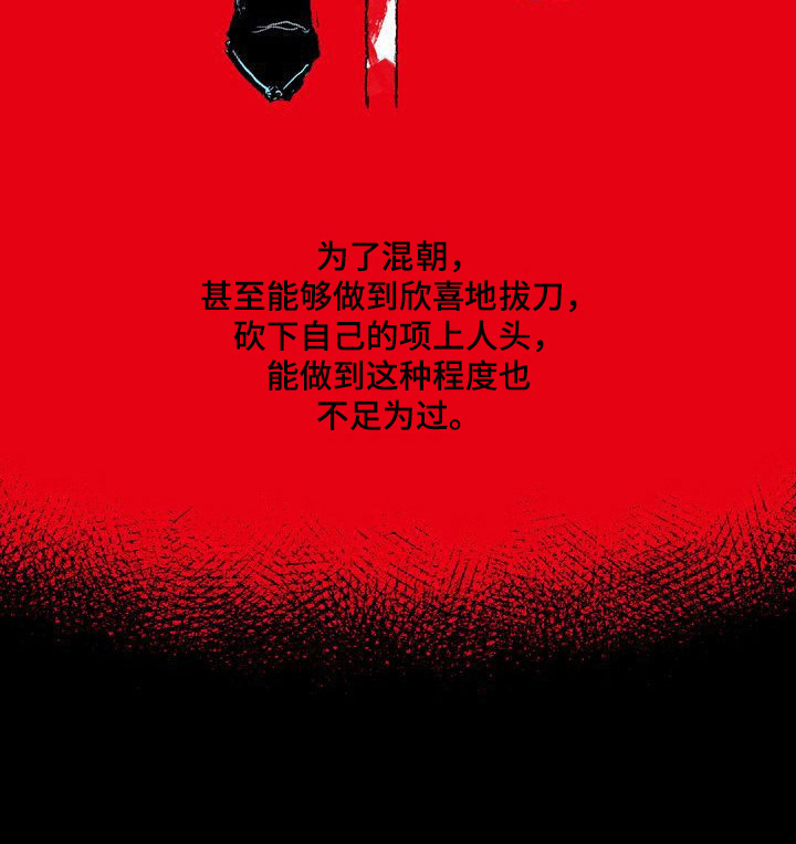 《燎火之声》第29章来历 第8页