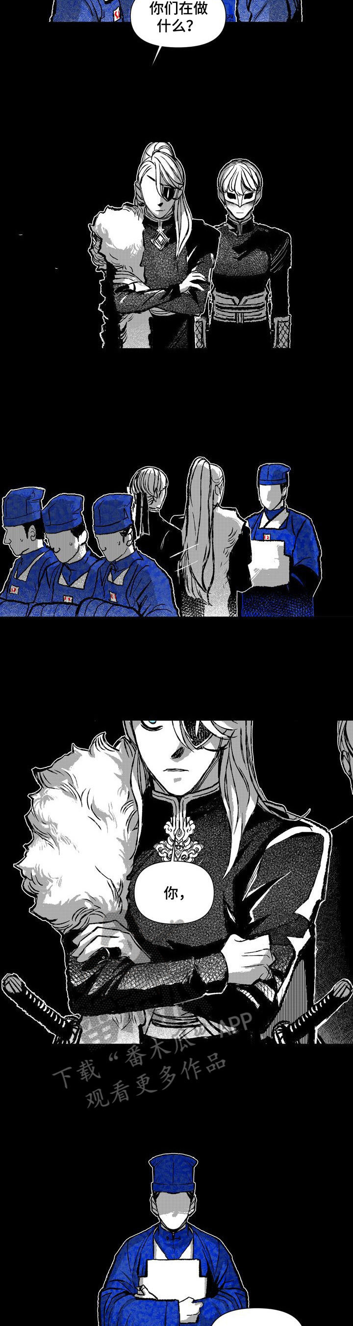 《燎火之声》第31章堵路 第4页