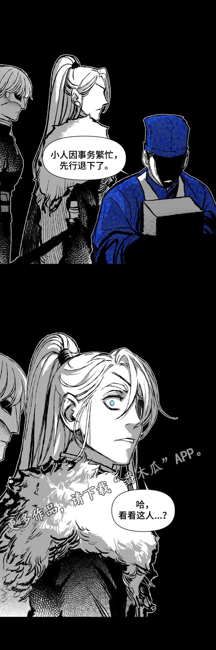 《燎火之声》第31章堵路 第6页