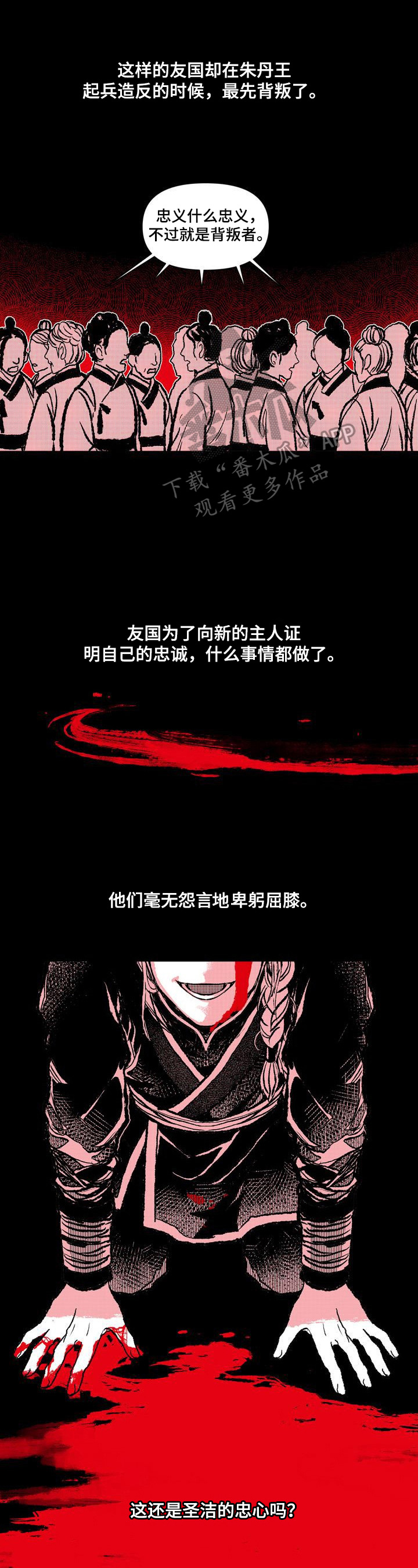 《燎火之声》第30章责骂 第1页