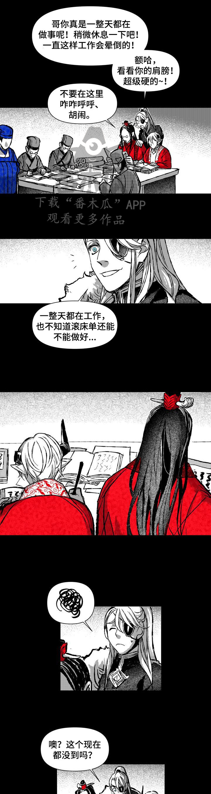 《燎火之声》第30章责骂 第4页
