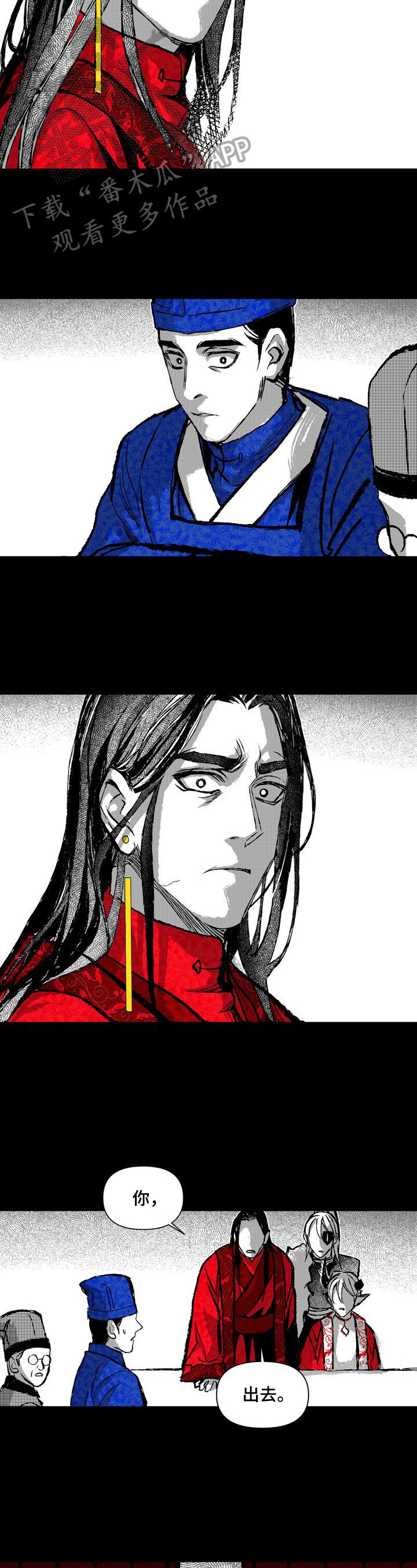 《燎火之声》第30章责骂 第7页