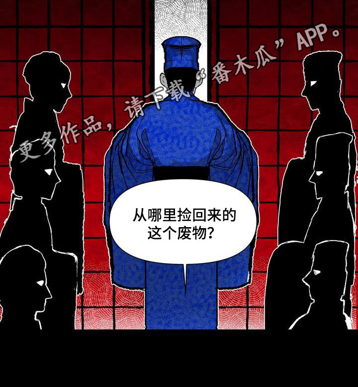 《燎火之声》第30章责骂 第8页