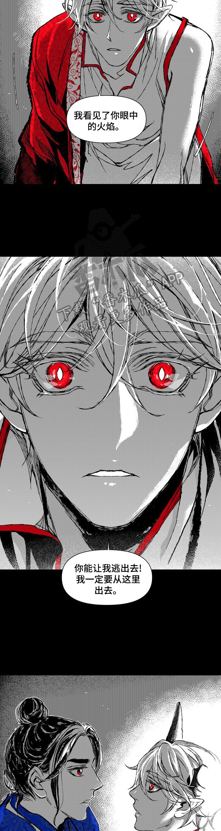 《燎火之声》第28章你的火焰 第10页