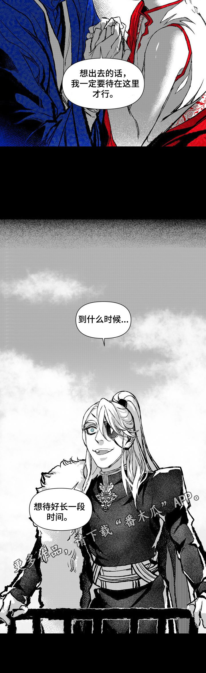 《燎火之声》第28章你的火焰 第11页