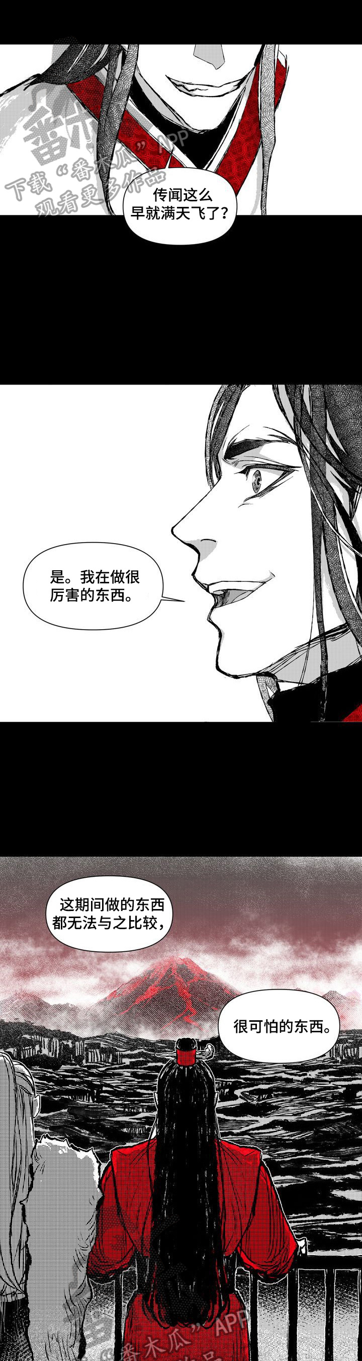 《燎火之声》第28章你的火焰 第1页