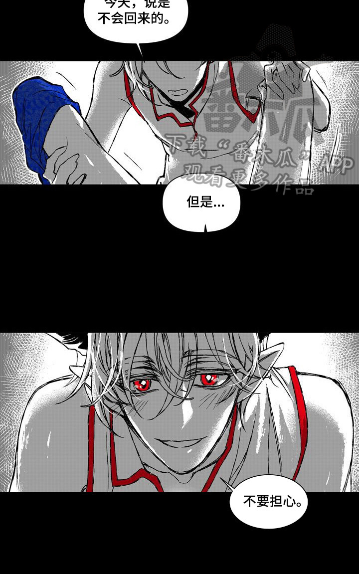 《燎火之声》第28章你的火焰 第6页