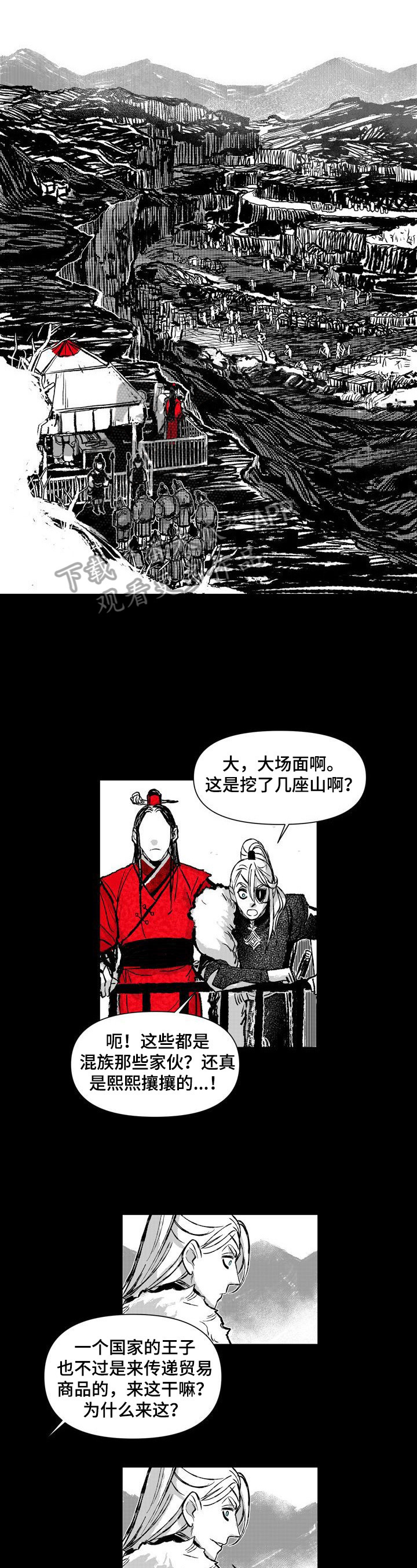 《燎火之声》第27章消息 第10页