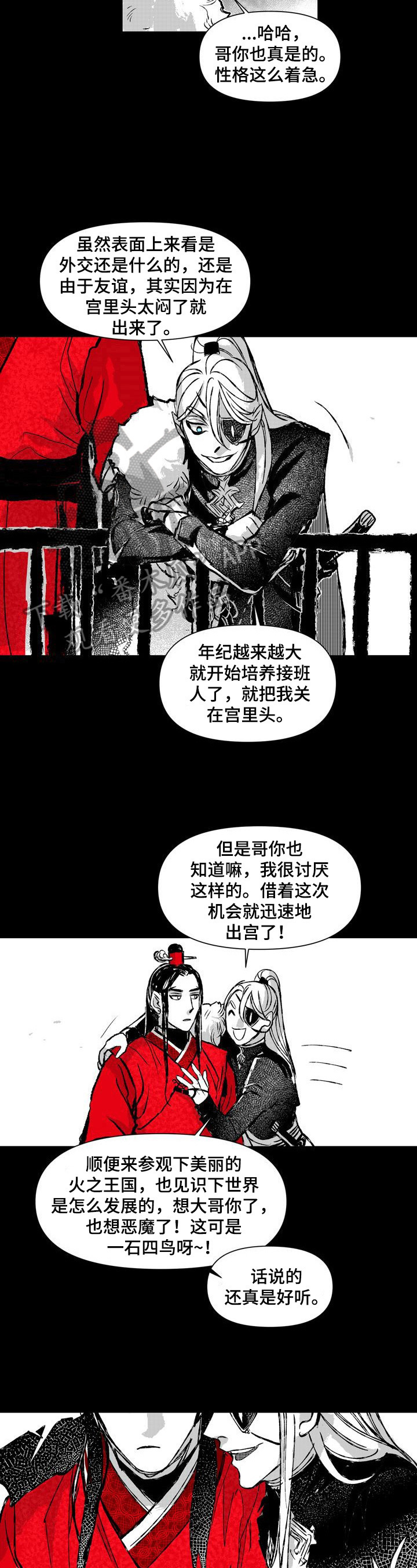 《燎火之声》第27章消息 第11页