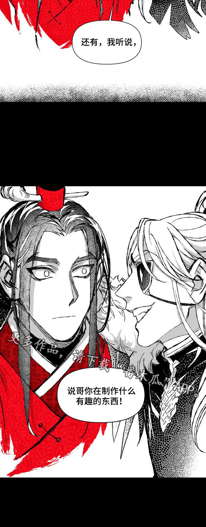 《燎火之声》第27章消息 第12页