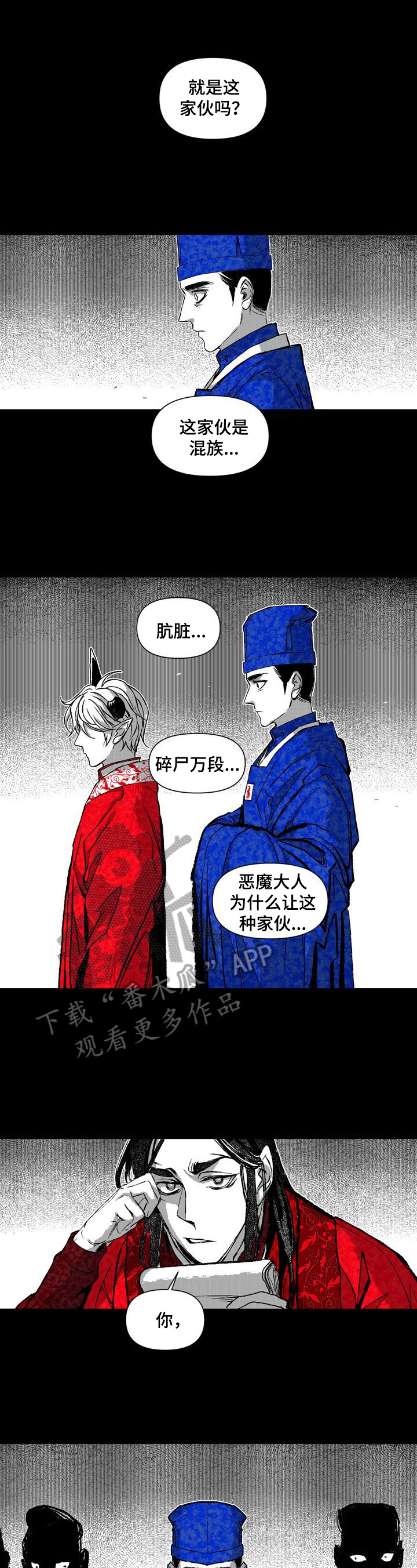 《燎火之声》第27章消息 第1页