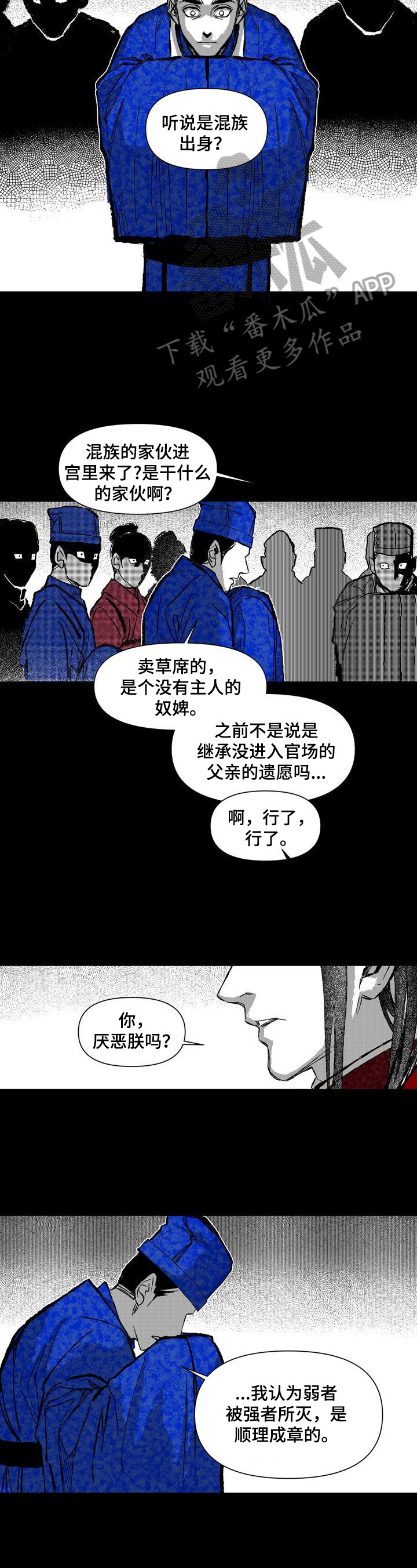 《燎火之声》第27章消息 第2页