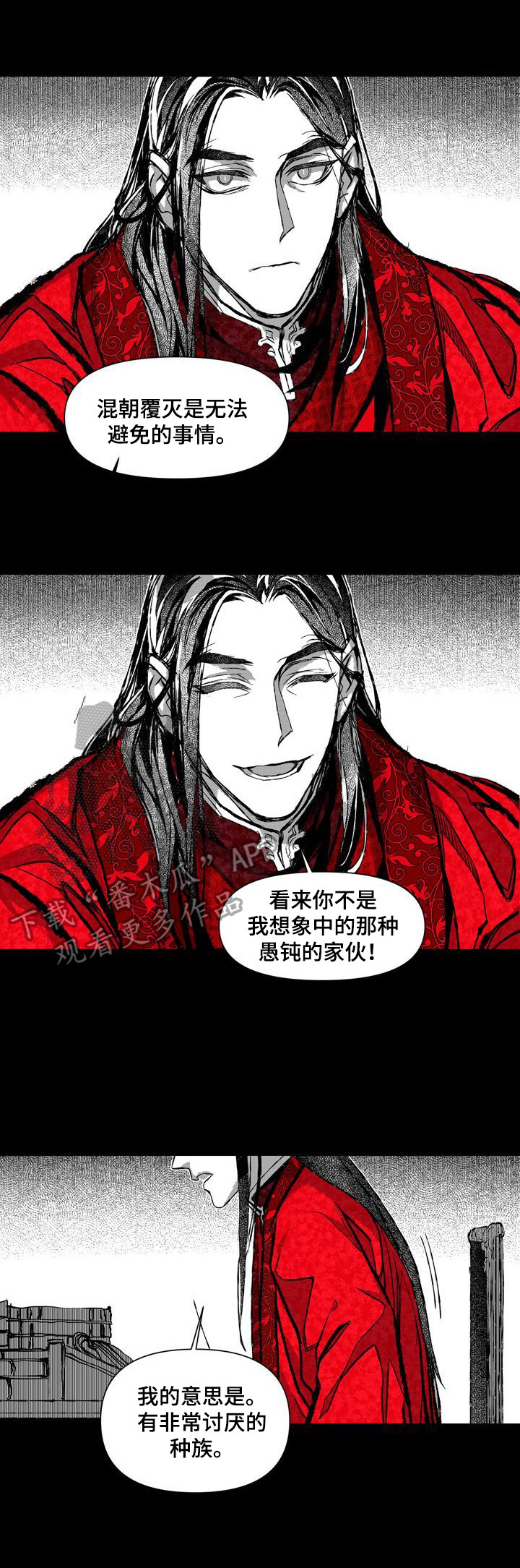 《燎火之声》第27章消息 第3页