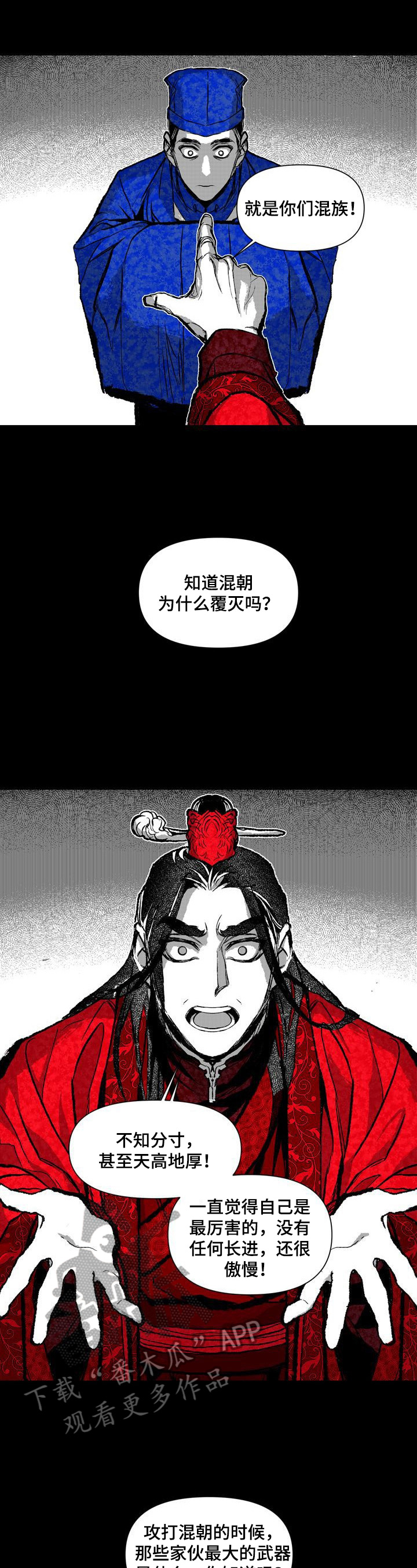 《燎火之声》第27章消息 第4页