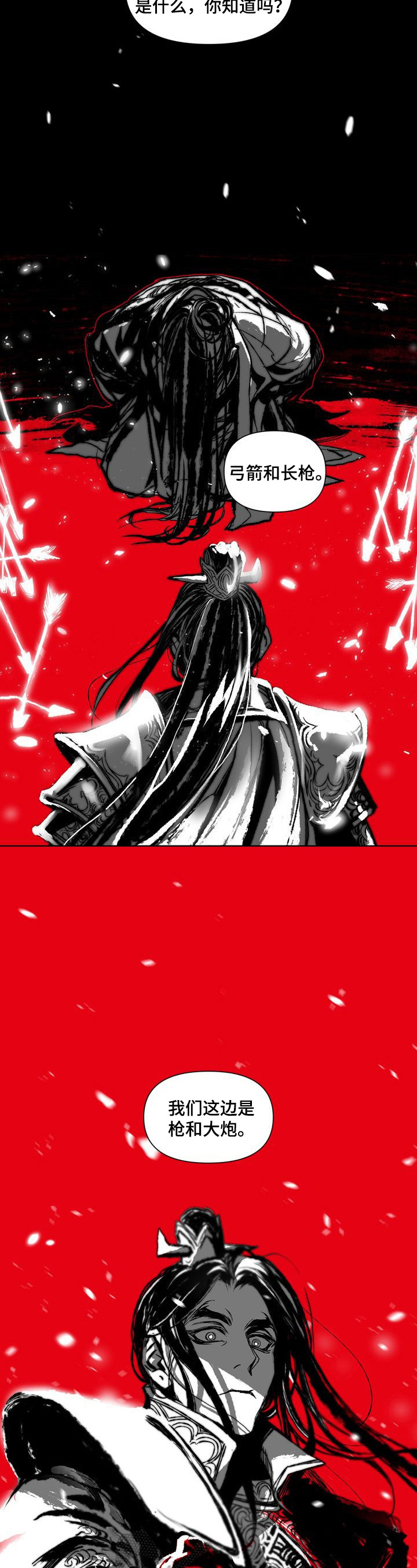 《燎火之声》第27章消息 第5页