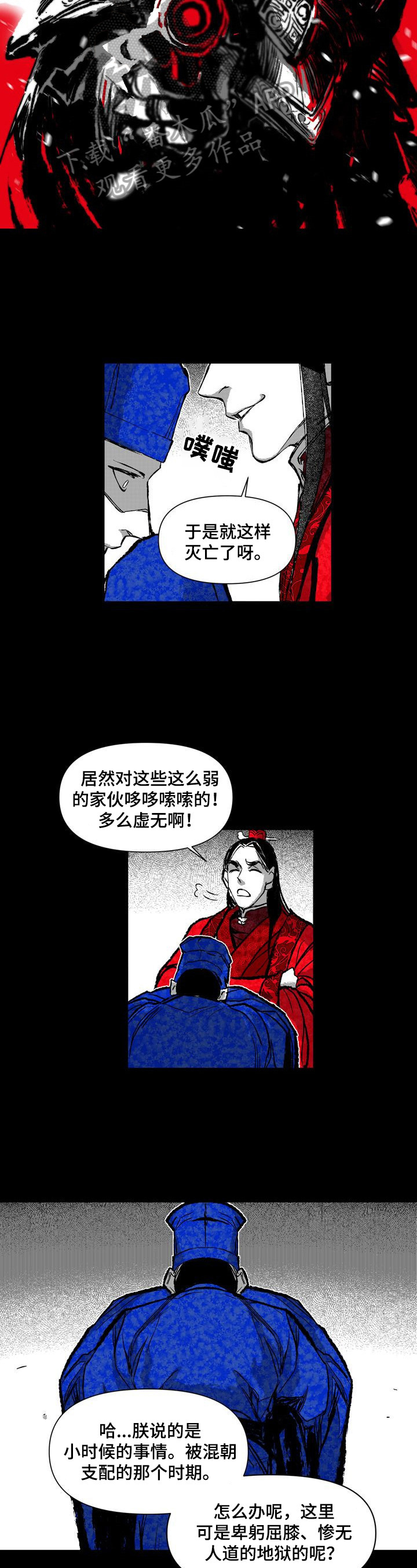 《燎火之声》第27章消息 第6页