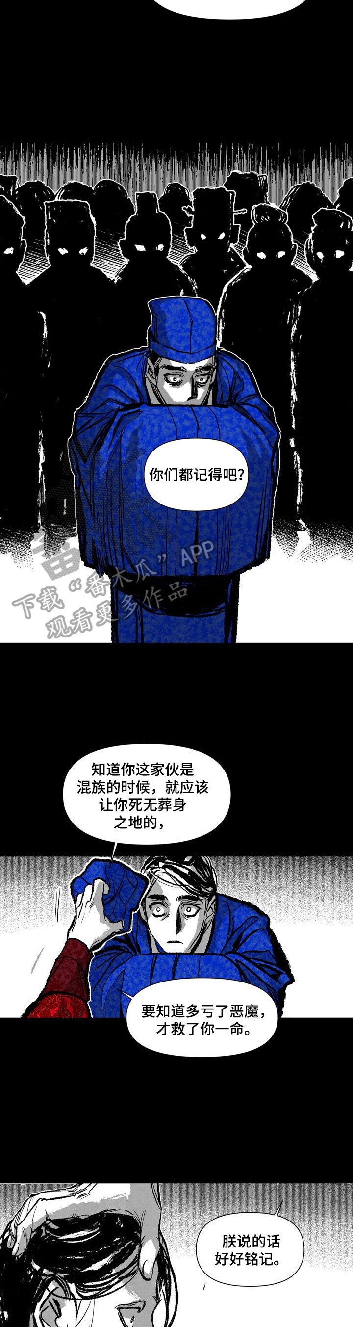 《燎火之声》第27章消息 第7页