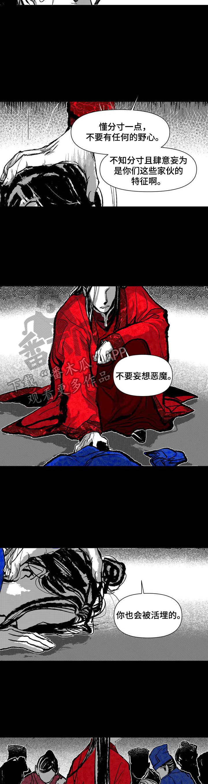 《燎火之声》第27章消息 第8页