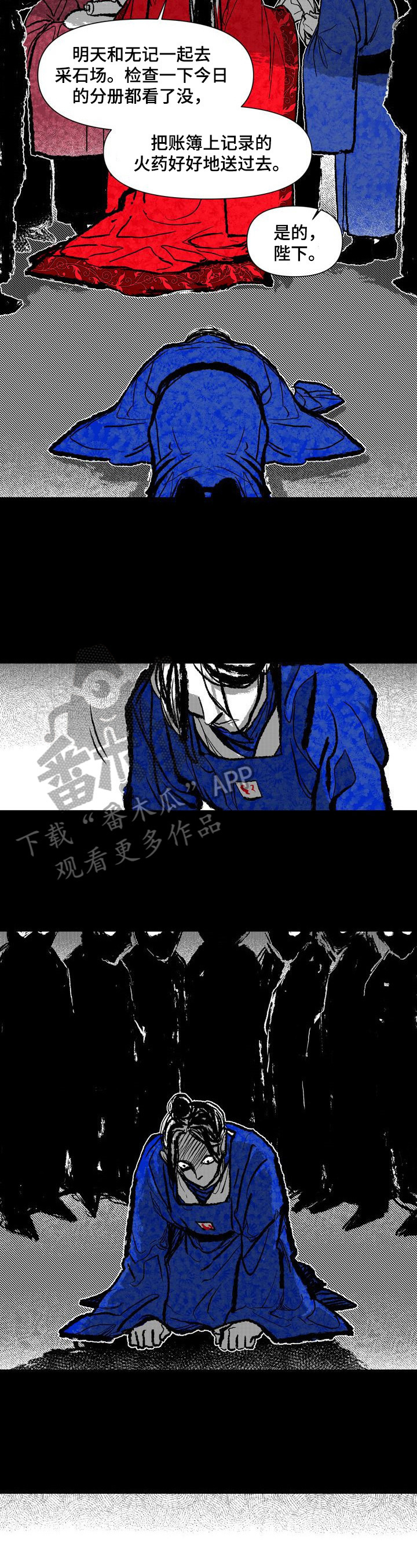 《燎火之声》第27章消息 第9页
