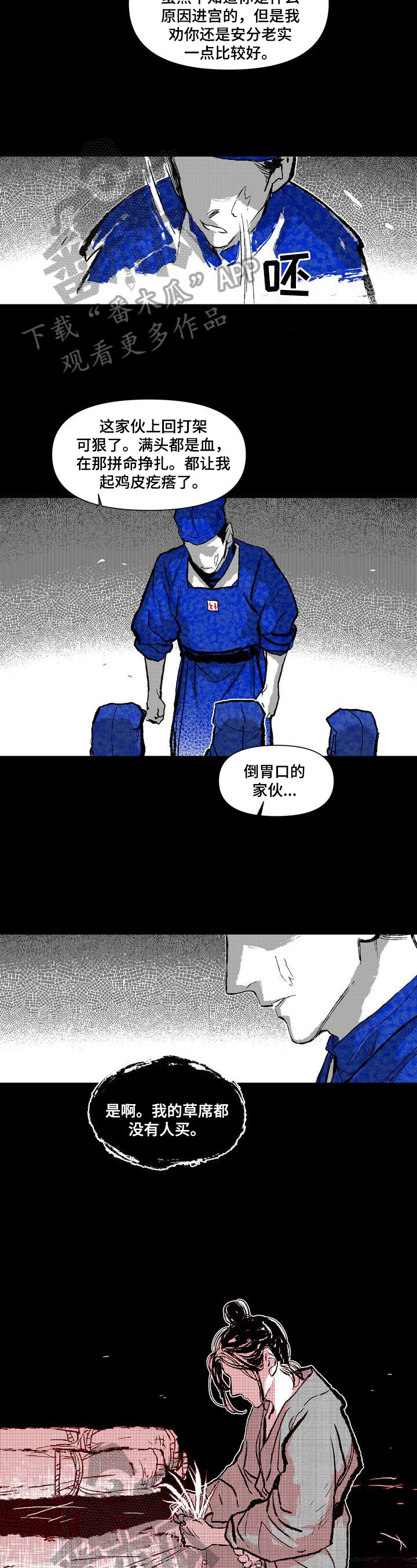 《燎火之声》第26章进宫理由 第3页