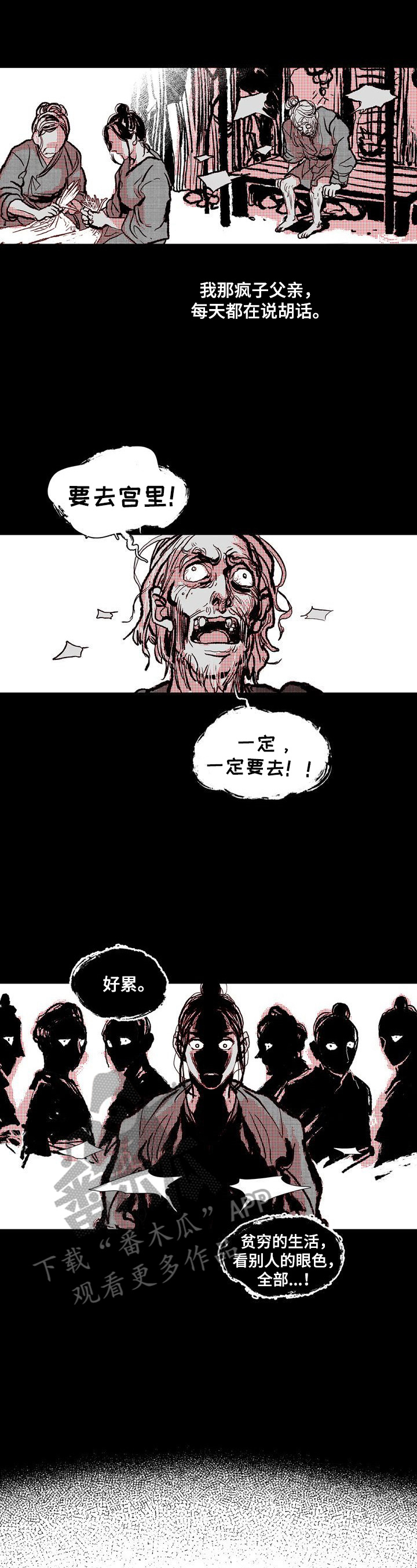 《燎火之声》第26章进宫理由 第7页