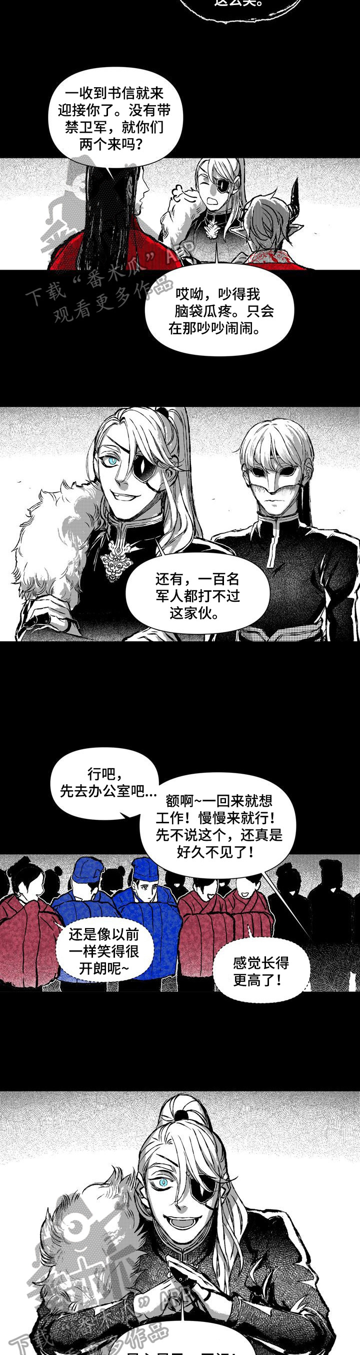《燎火之声》第23章眼里的火焰 第2页
