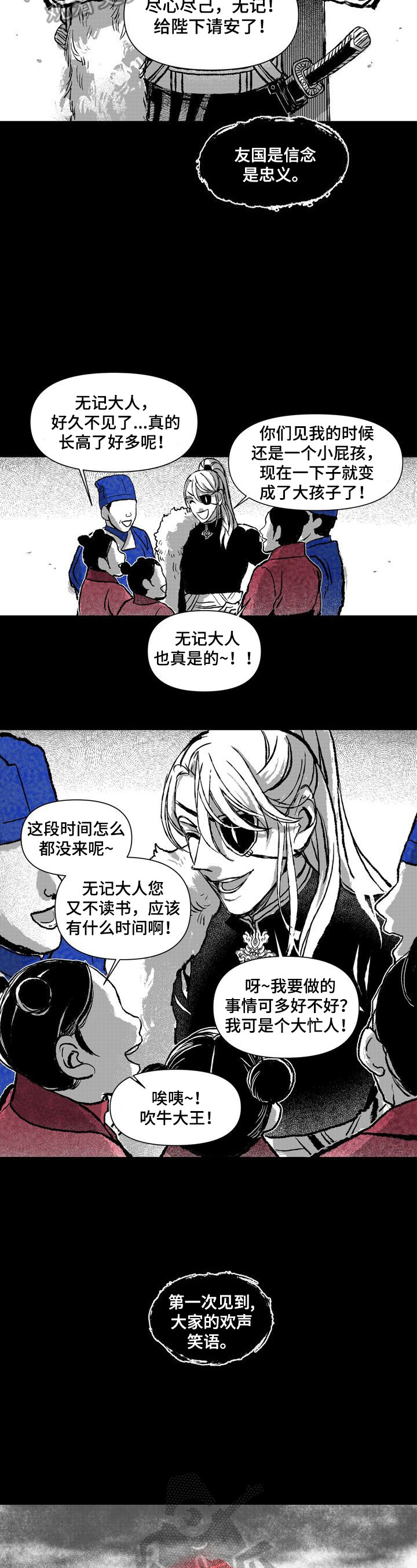 《燎火之声》第23章眼里的火焰 第3页