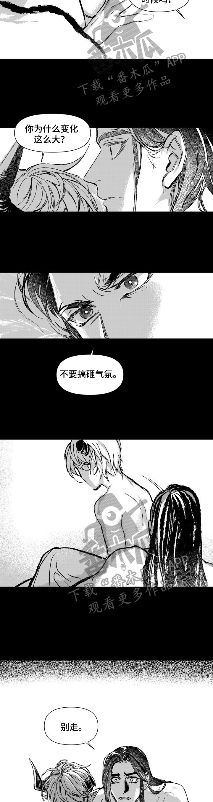 《燎火之声》第25章打搅 第2页