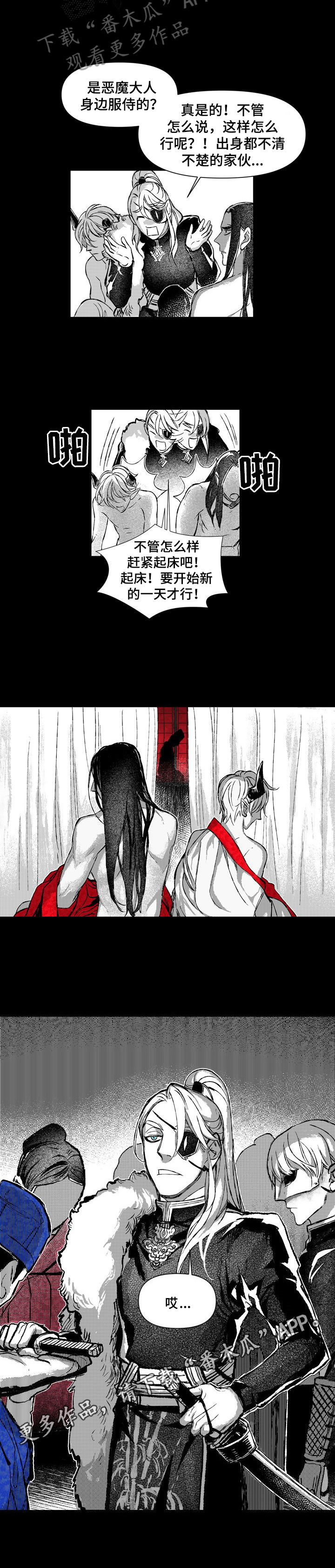 《燎火之声》第25章打搅 第7页