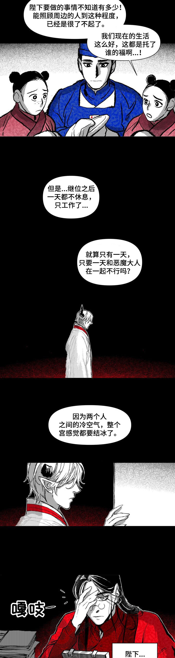 《燎火之声》第24章拥有一切的人 第3页