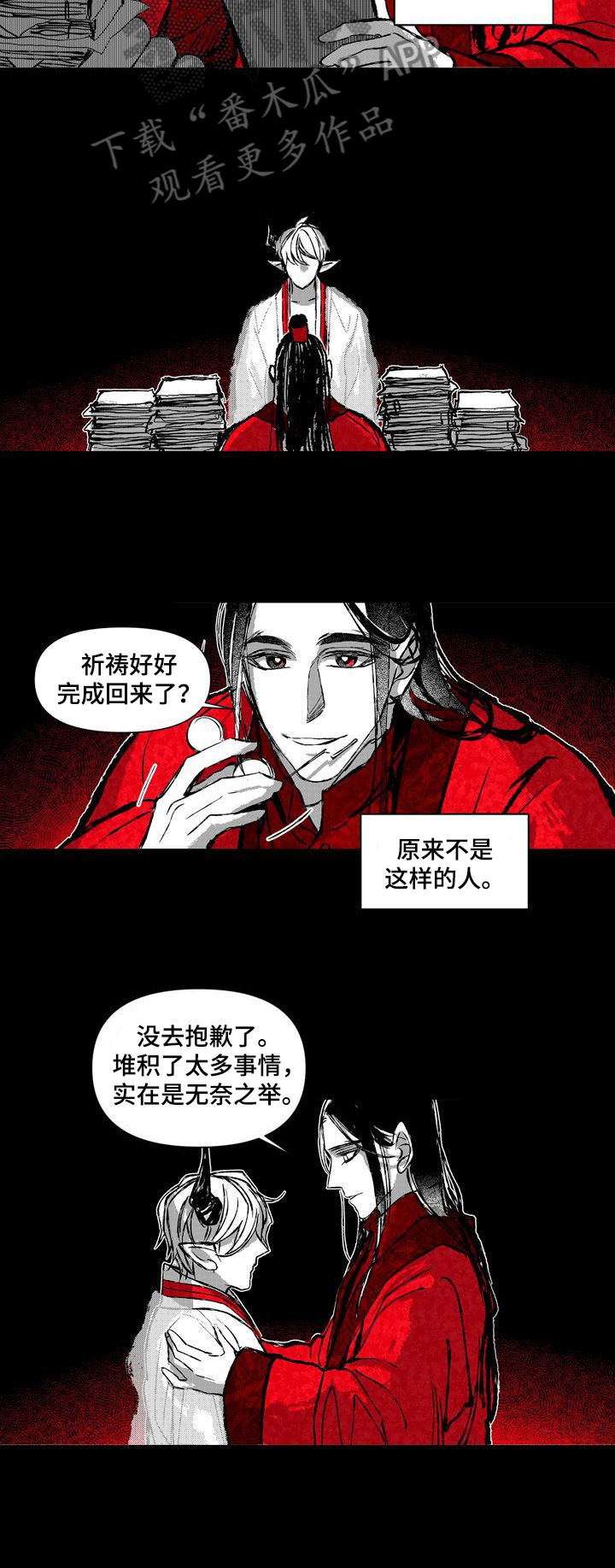 《燎火之声》第24章拥有一切的人 第4页