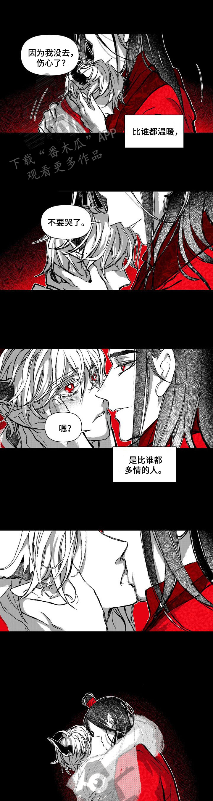《燎火之声》第24章拥有一切的人 第5页
