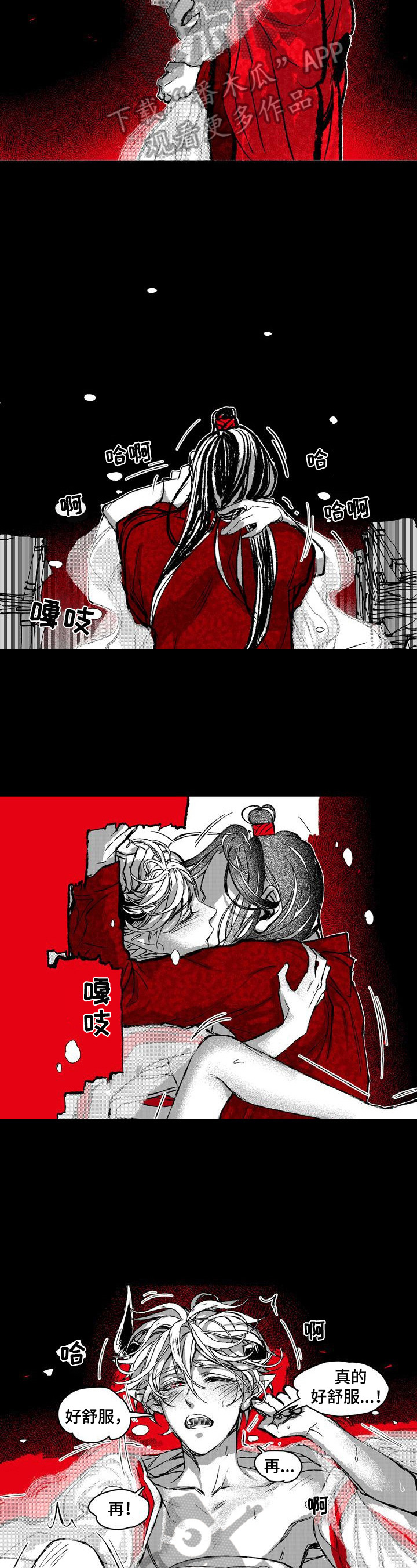 《燎火之声》第24章拥有一切的人 第6页